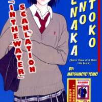   Senaka no Otoko <small>Story & Art</small> 